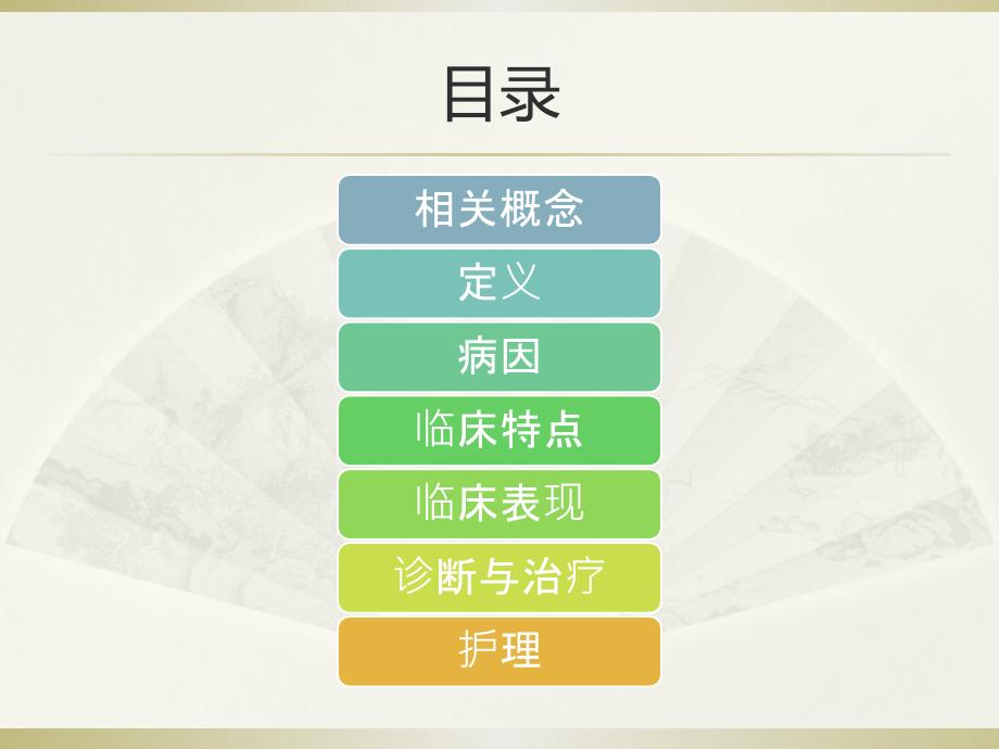 医学专题：狭窄性腱鞘炎(1)资料_第2页