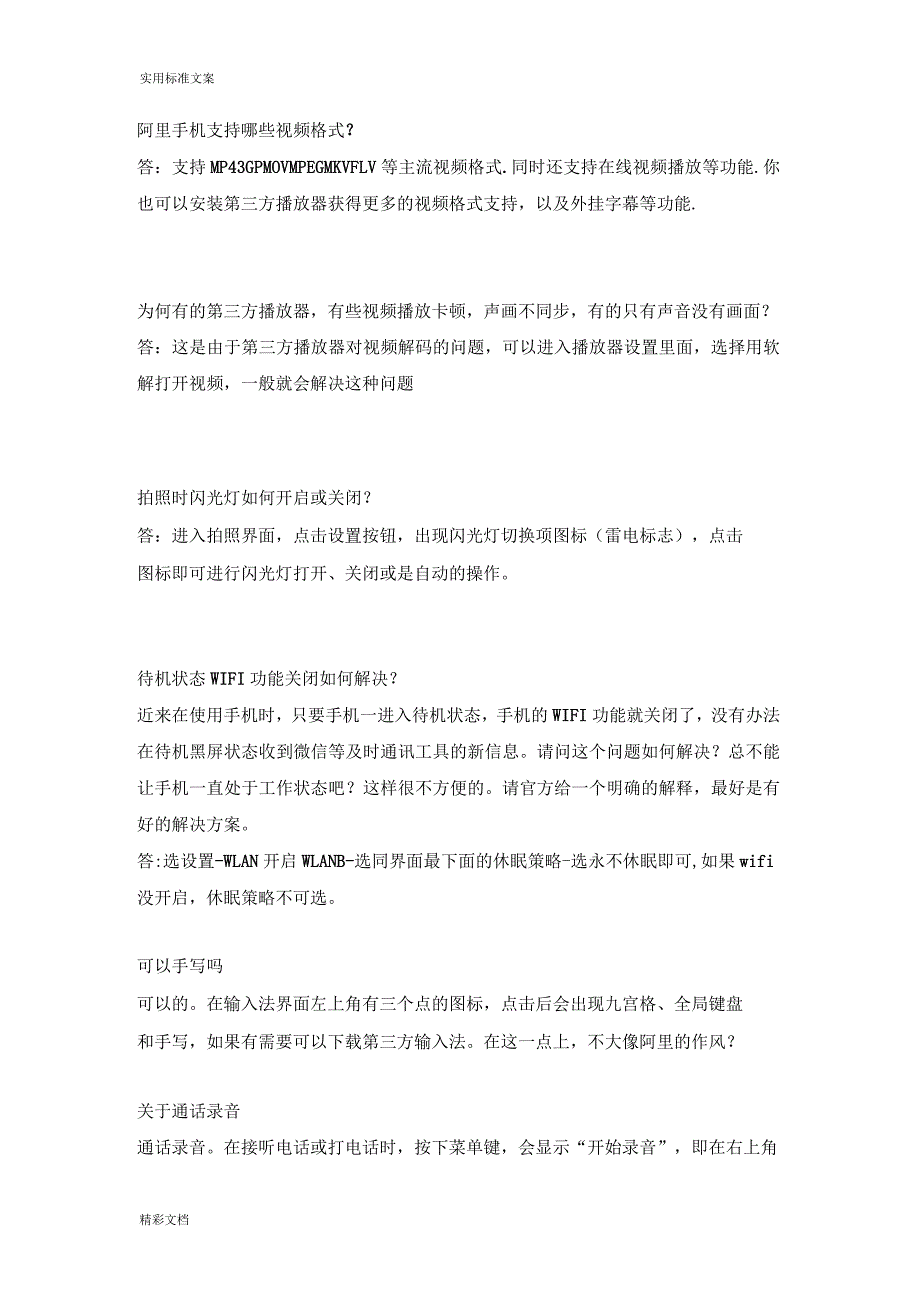 云OS系统新手使用指南,阿里云系统如何使用_第3页