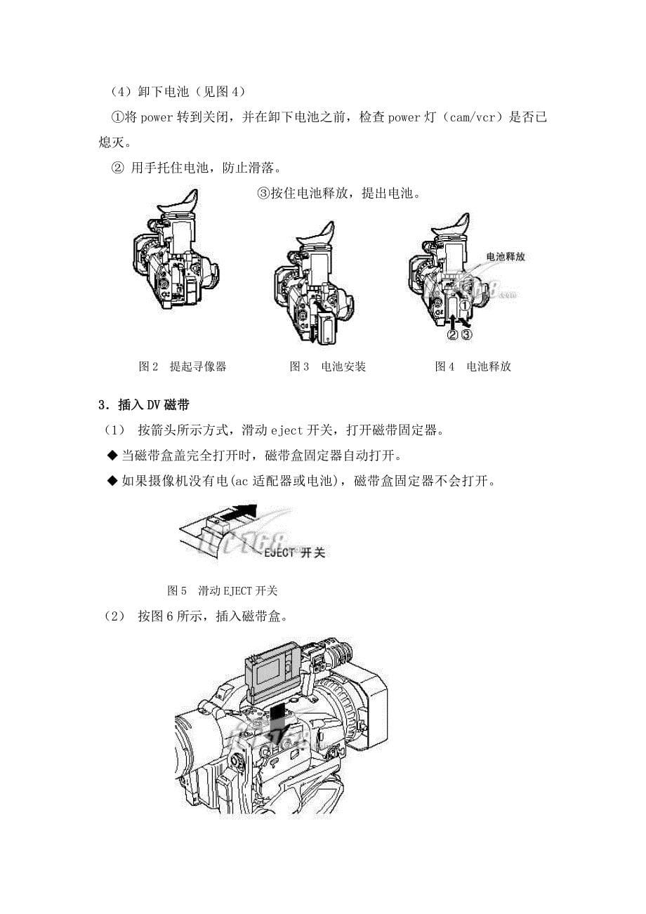 影视摄像与编辑实拍实验_第5页