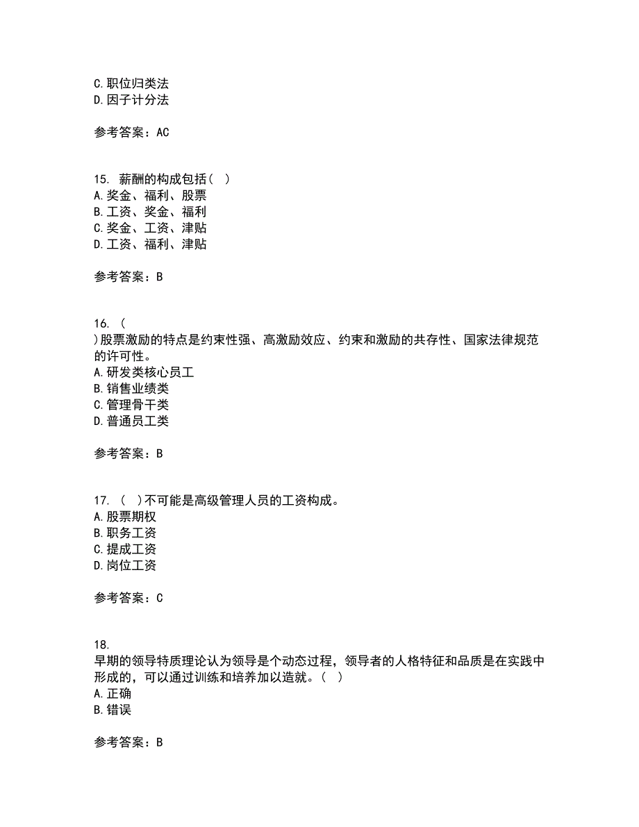 东北财经大学21秋《薪酬管理》综合测试题库答案参考82_第4页