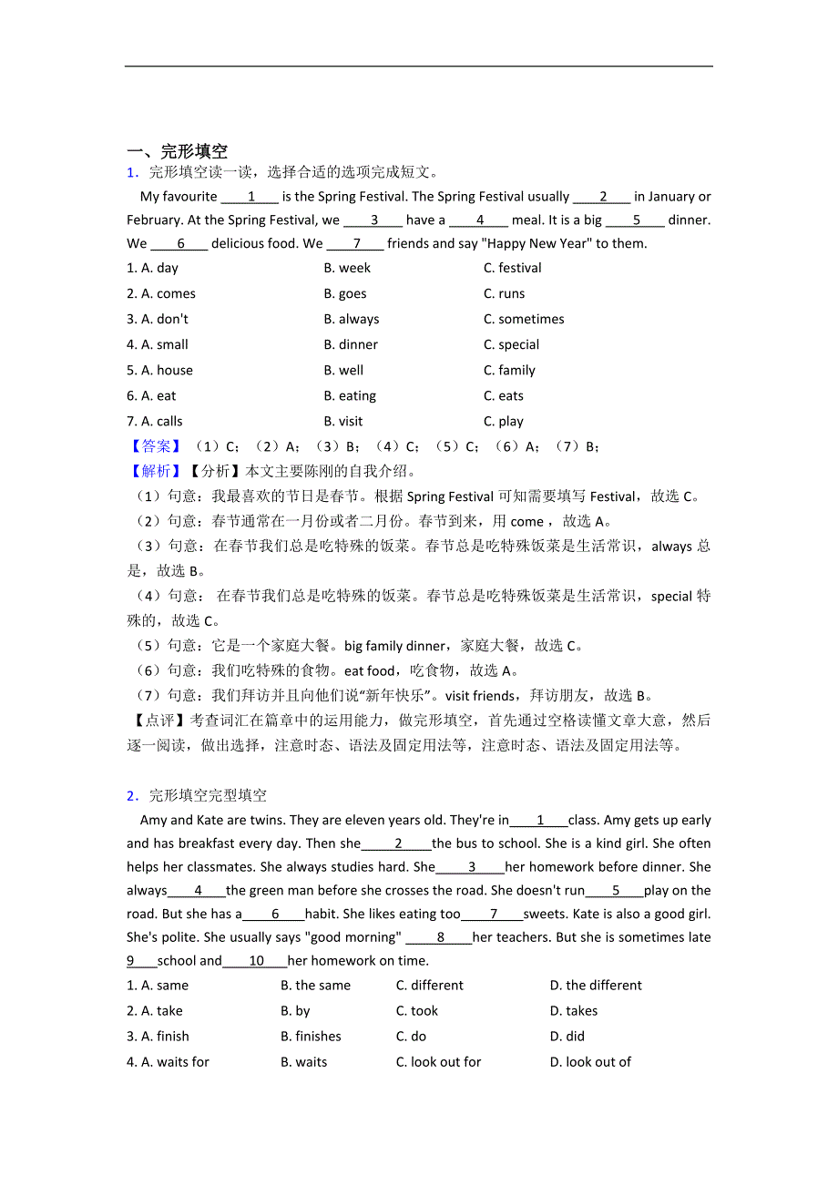 北师大版小学英语完形填空训练含答案详细解析.doc_第1页