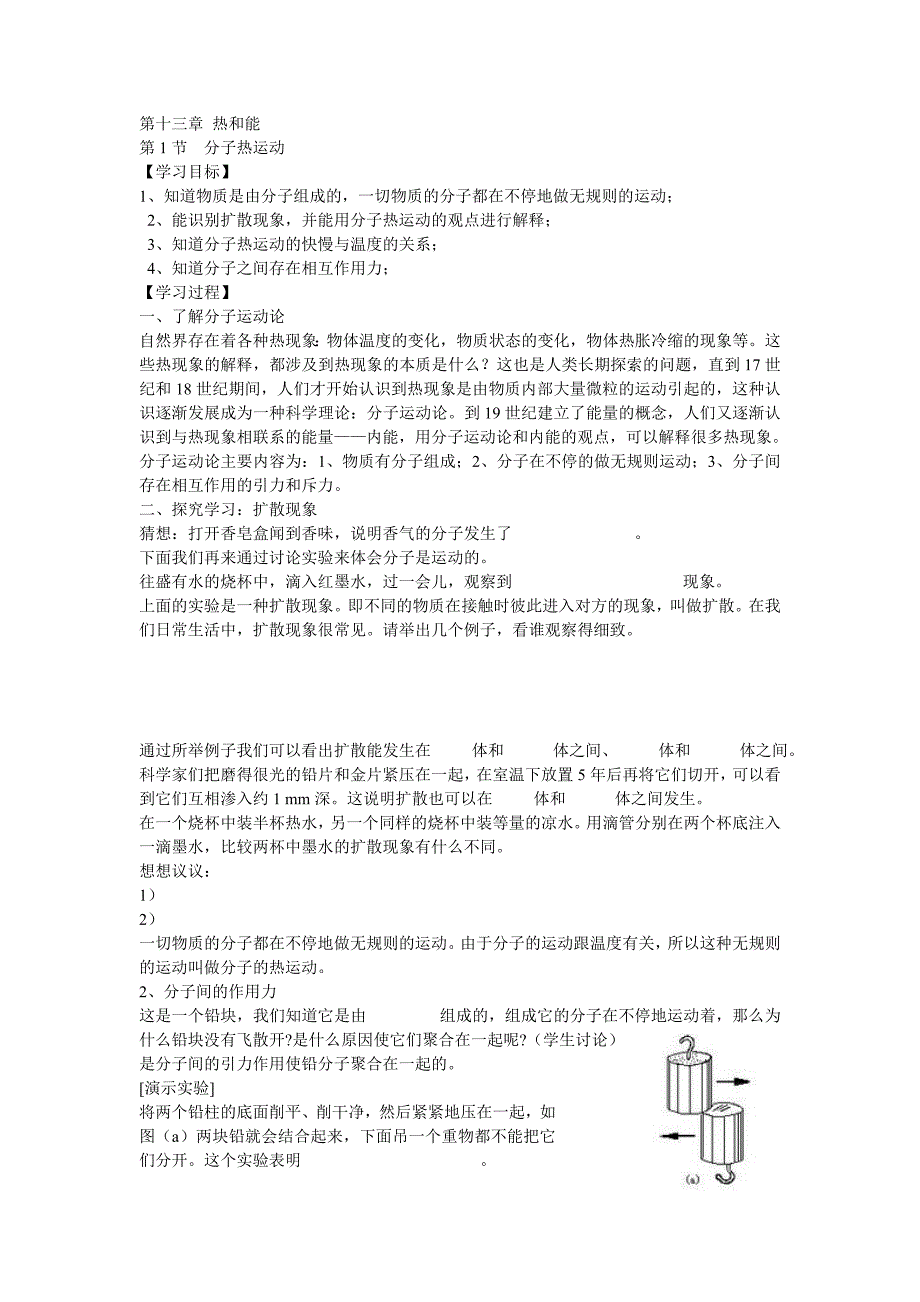 四、电动机_第1页