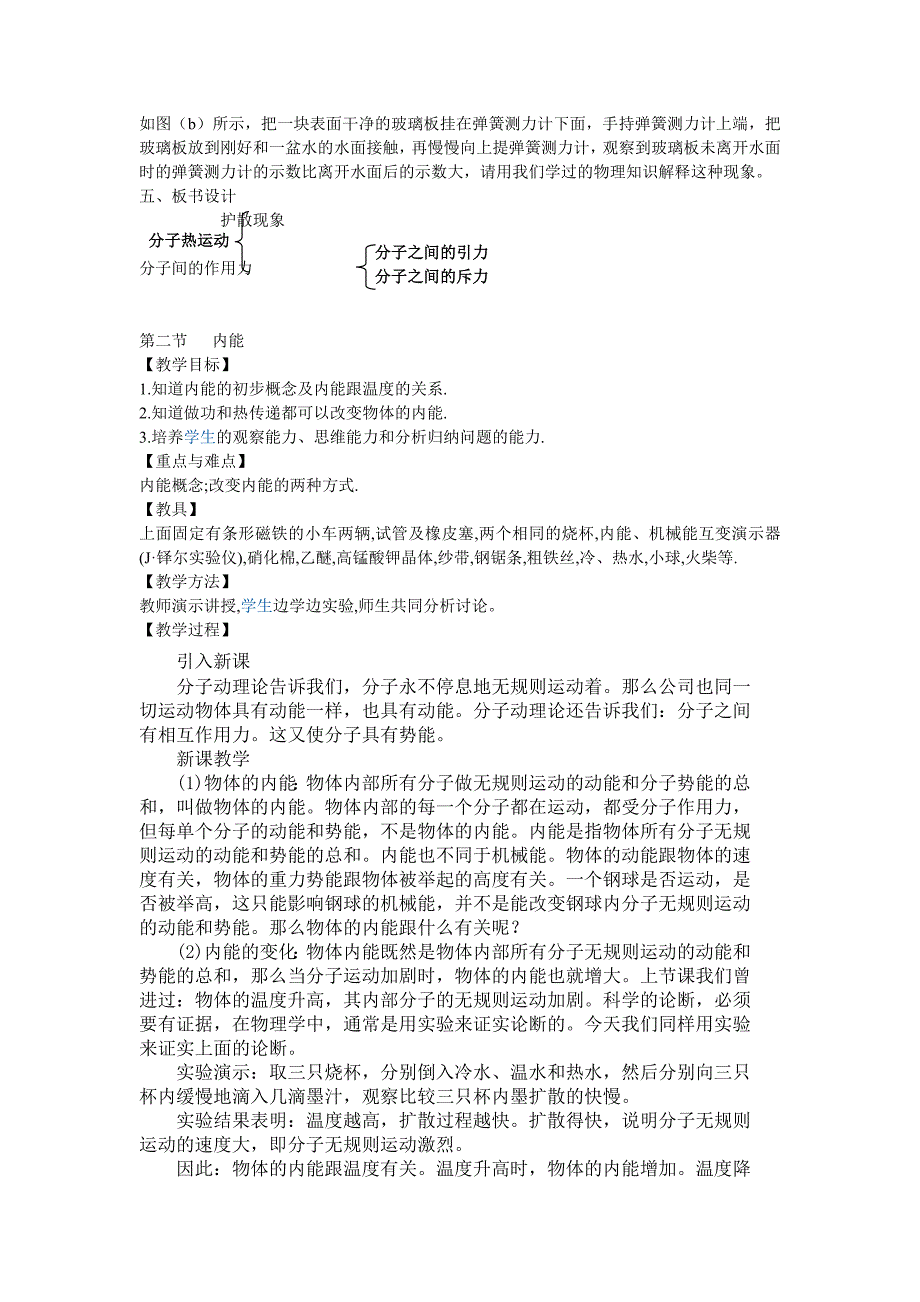 四、电动机_第3页