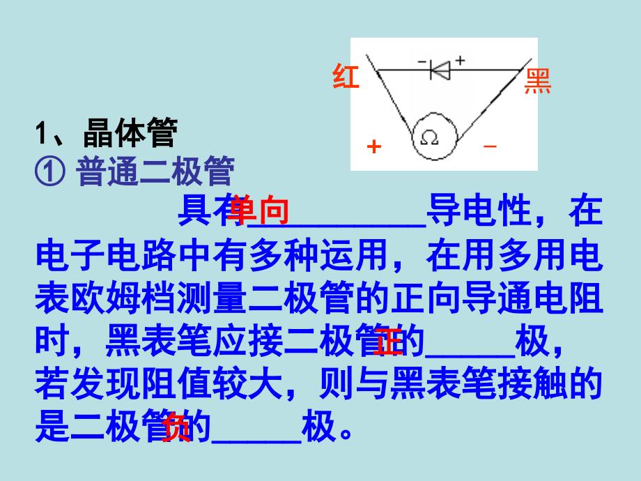 传感器应用实验_第2页