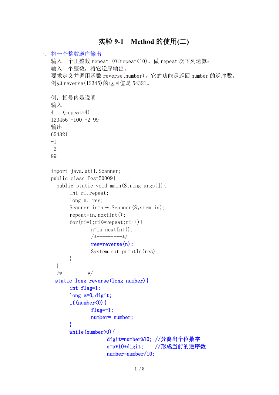 浙大Java语言程序设计编程答案_第1页