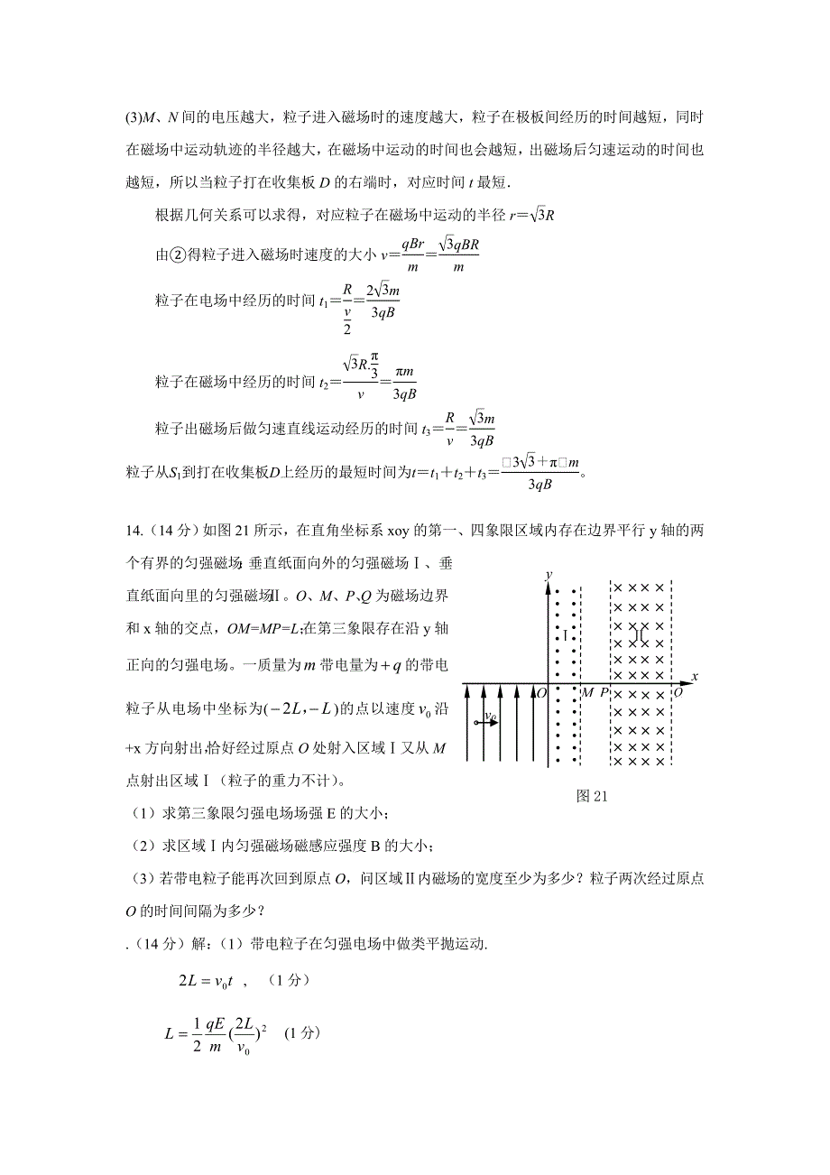 高考导数破解方法.doc_第4页