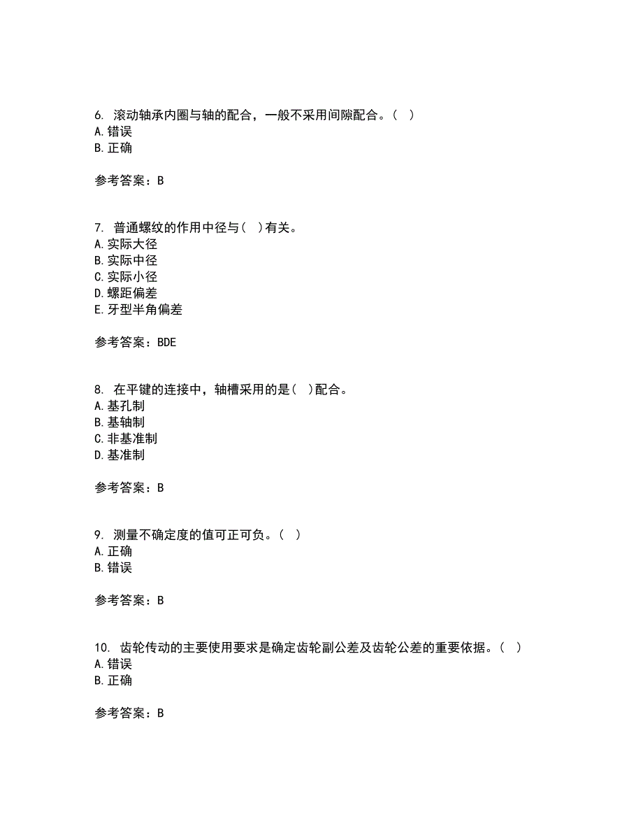 西南交通大学21秋《电子测量技术》平时作业2-001答案参考85_第2页