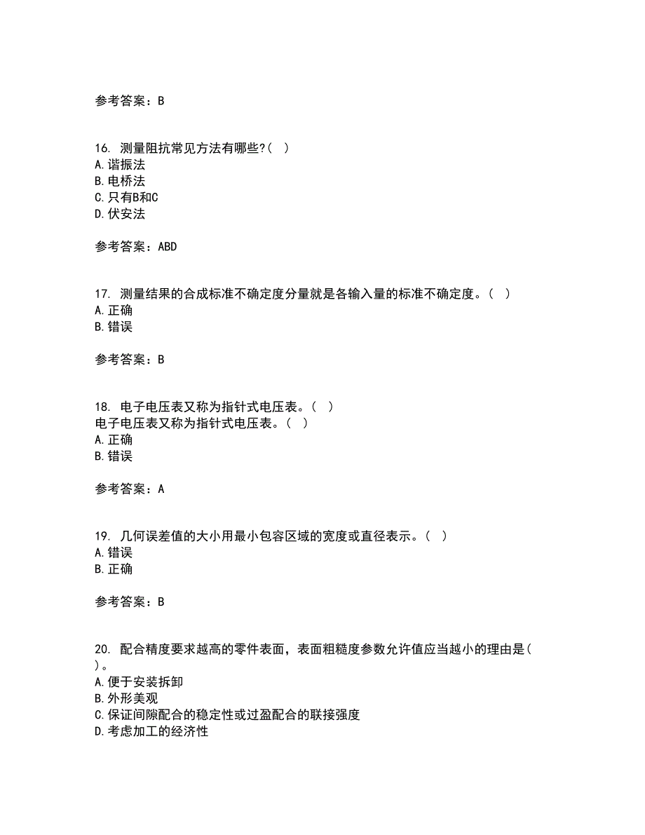 西南交通大学21秋《电子测量技术》平时作业2-001答案参考85_第4页