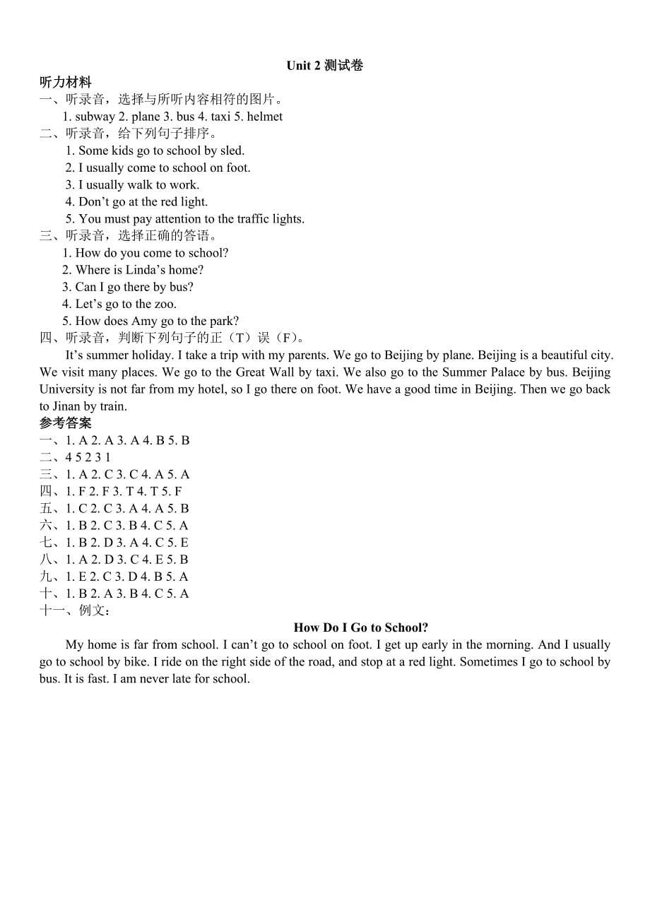 【最新】【人教版】英语六年级上册：全册配套同步习题Unit 2测试卷含听力材料及参考答案_第5页