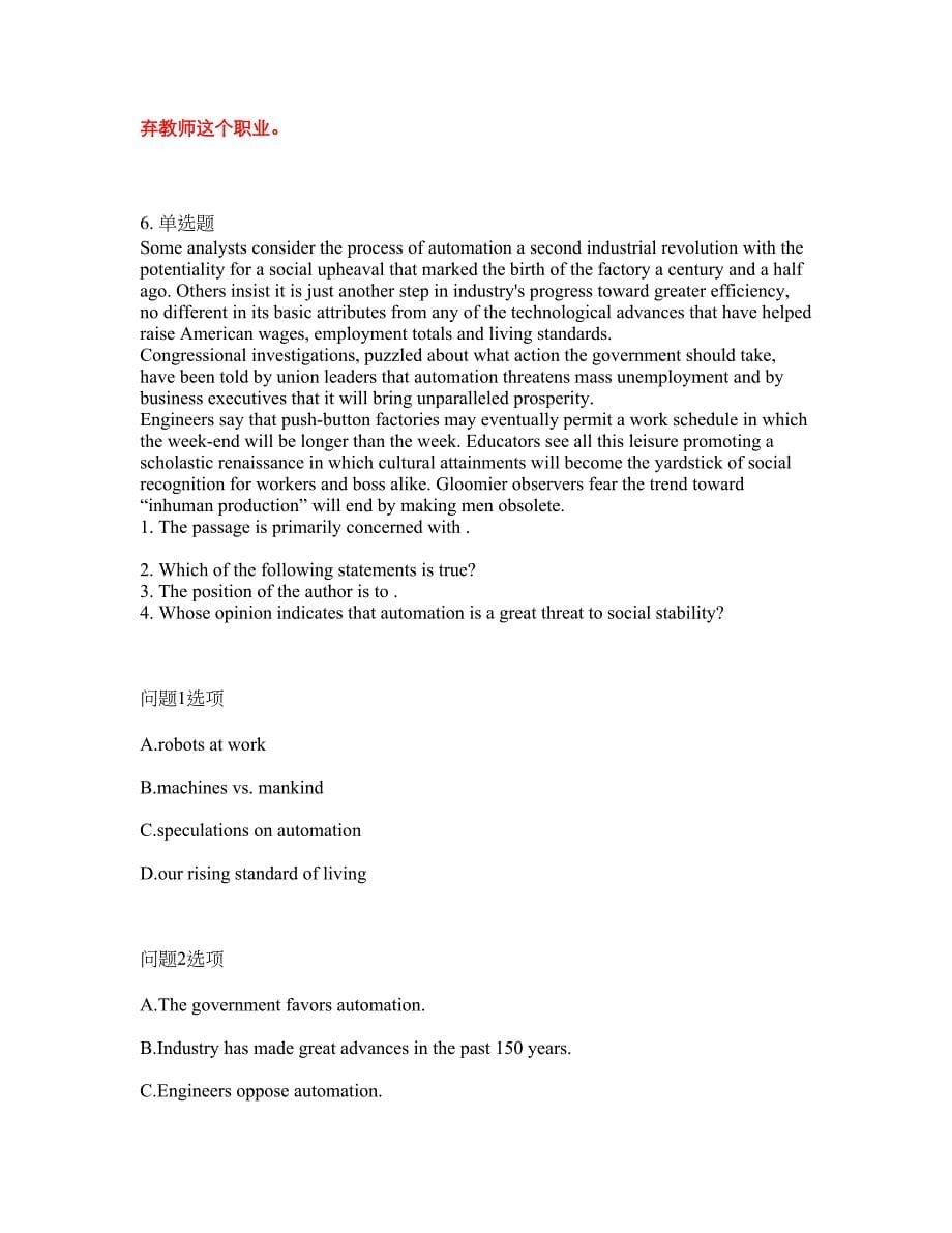 2022年考博英语-南昌大学考试内容及全真模拟冲刺卷（附带答案与详解）第44期_第5页