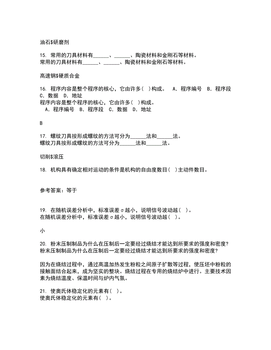 电子科技大学21春《工程测试与信号处理》在线作业二满分答案_82_第4页