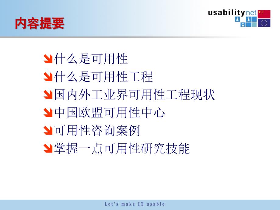 可用性工程开发用户满意的产品_第2页