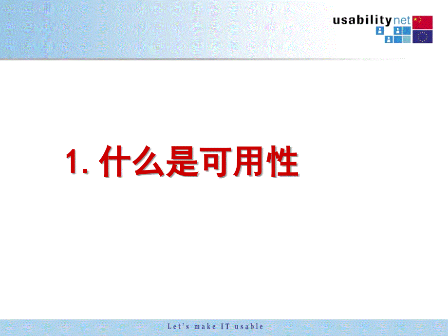 可用性工程开发用户满意的产品_第3页