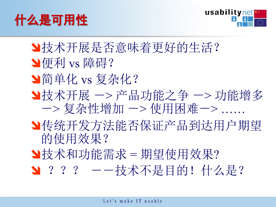 可用性工程开发用户满意的产品_第4页