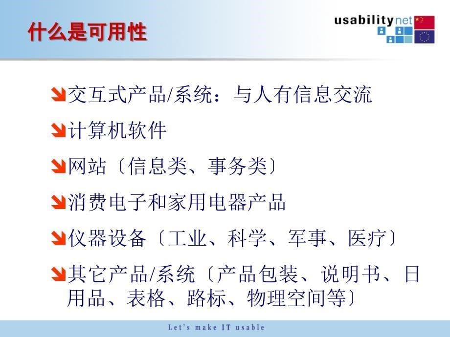 可用性工程开发用户满意的产品_第5页