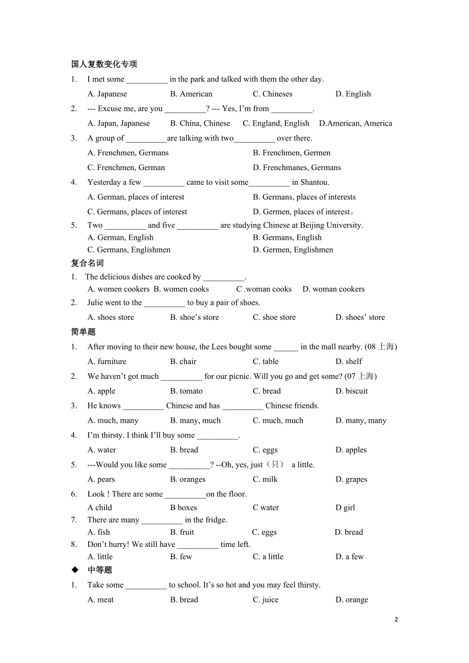 (完整版)初中英语名词专项练习题.doc_第2页