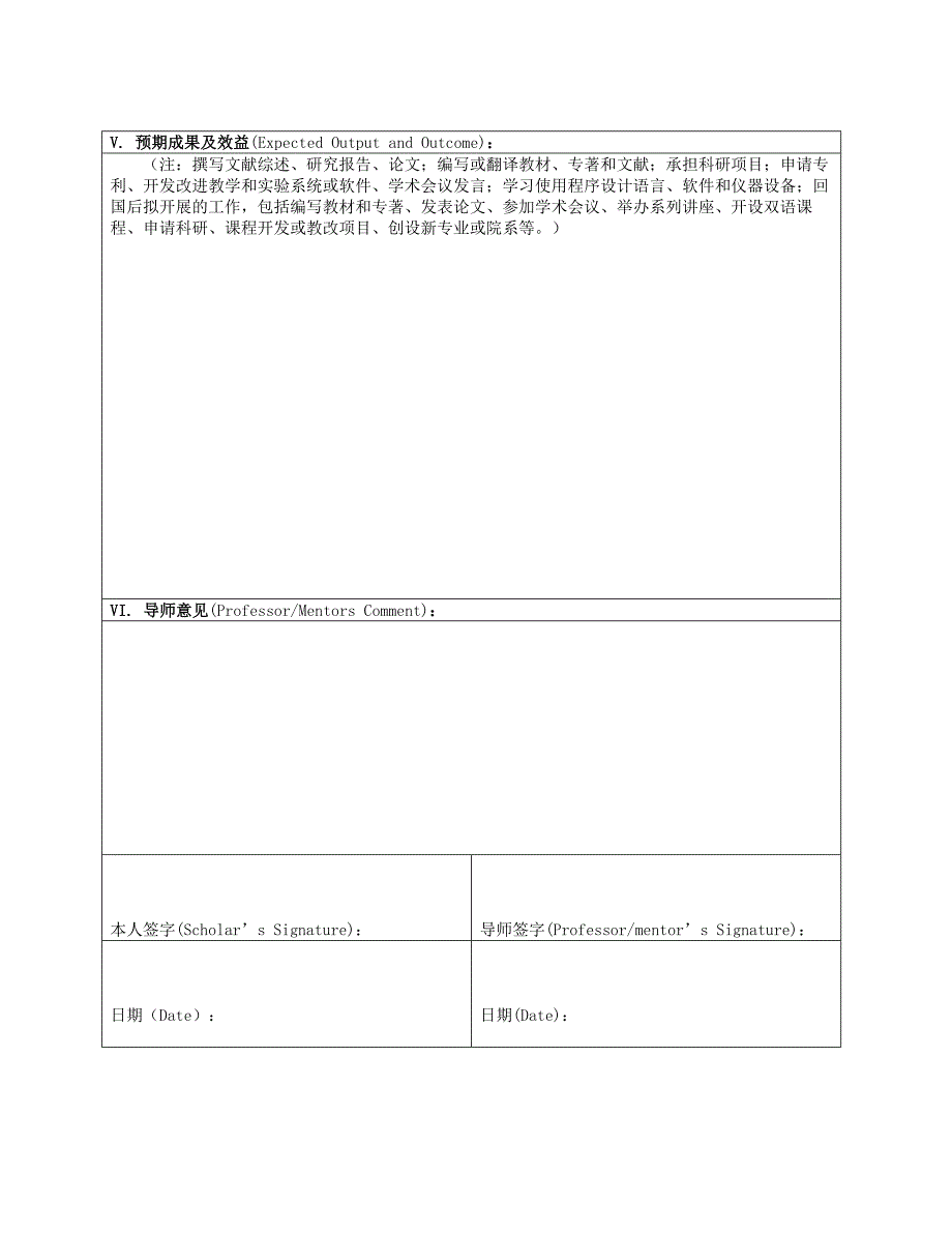 国家公派留学人员研修计划_第3页