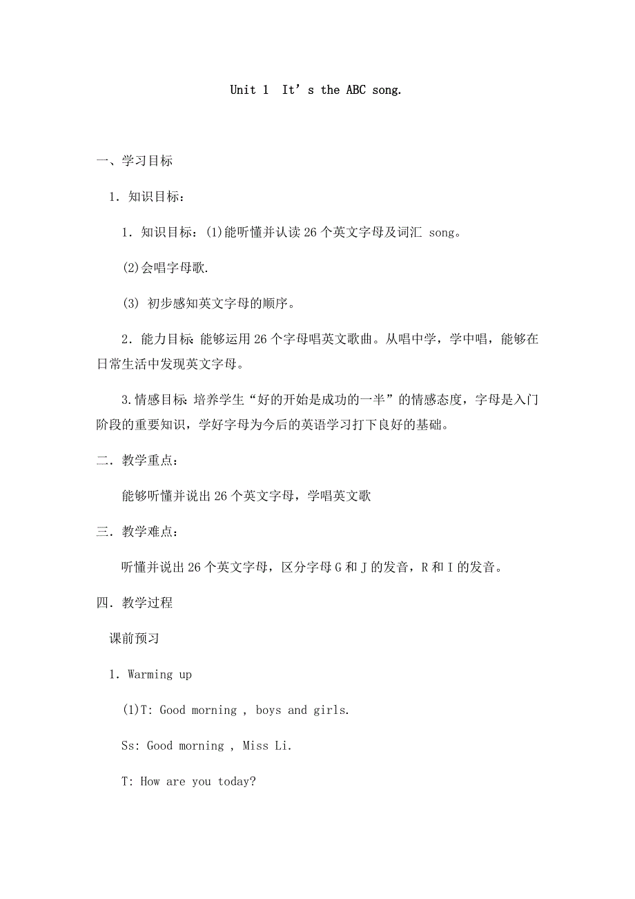 Unit 1 It’s the ABC song[9].docx_第1页