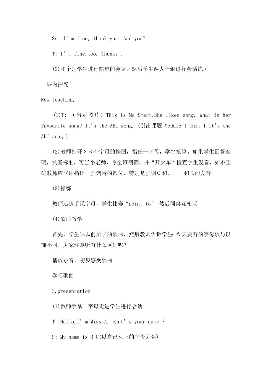 Unit 1 It’s the ABC song[9].docx_第2页