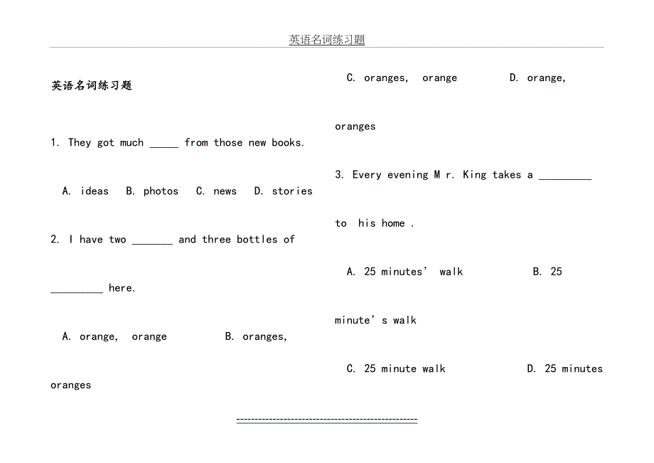 英语名词练习题(1)_第2页