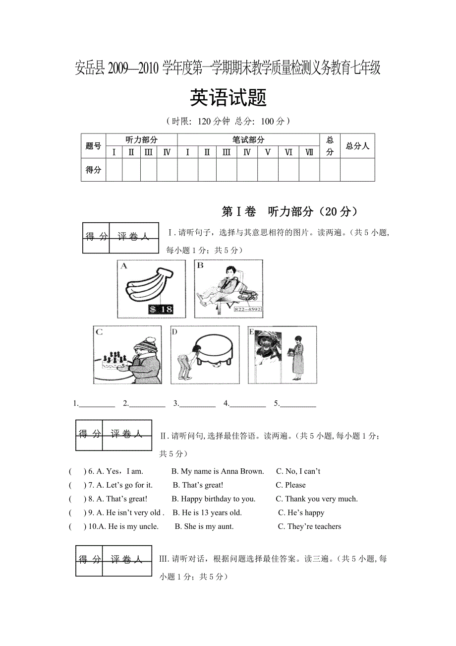 09--10年度七年级上册英语期末试题.doc_第1页