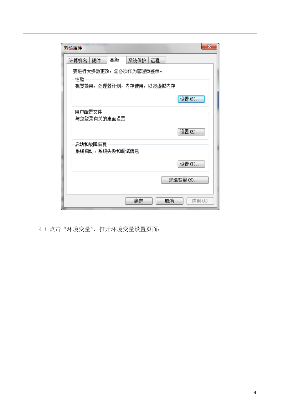 JAVA程序语言设计实验_第4页