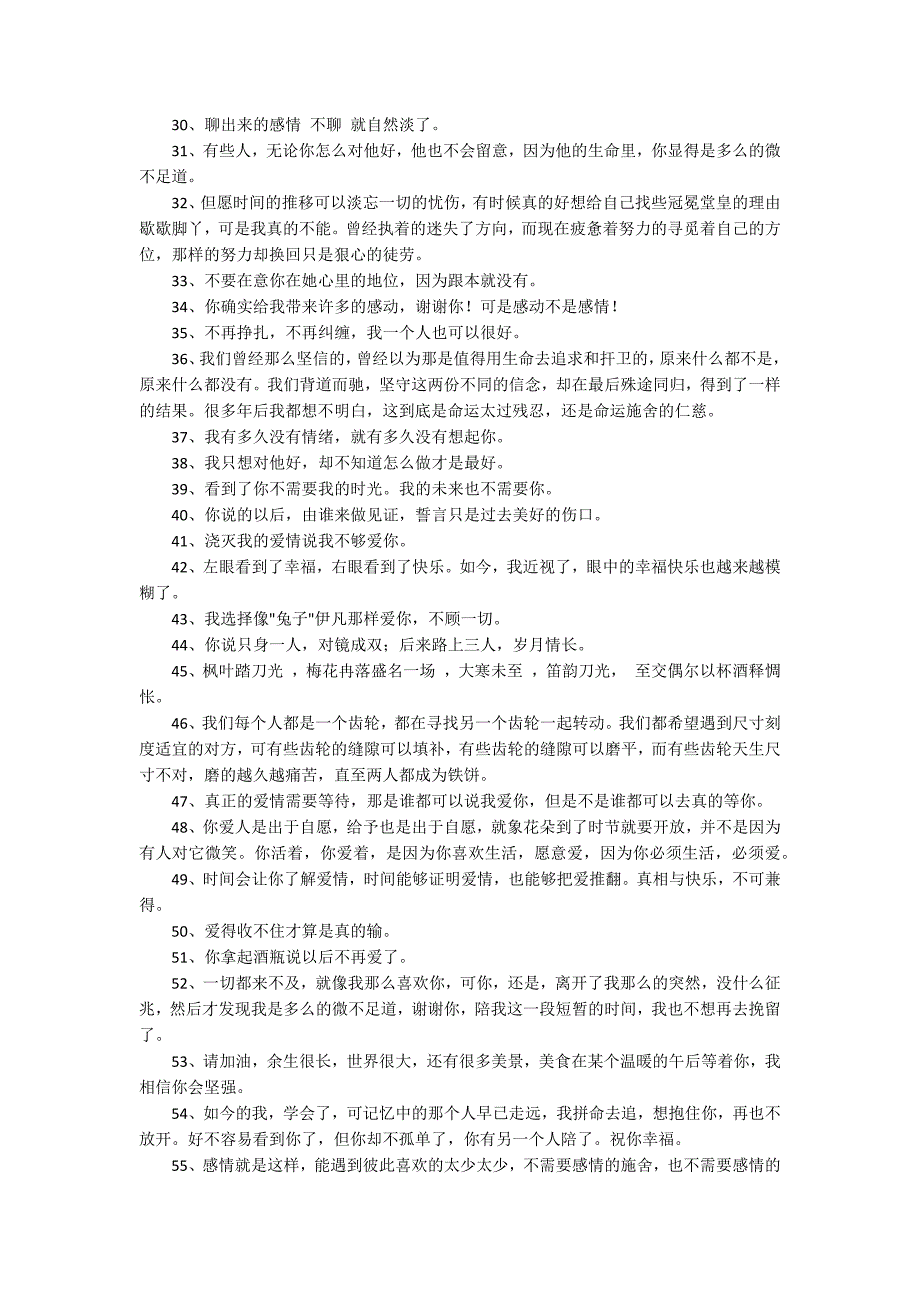 经典心情不好语录80条_第2页