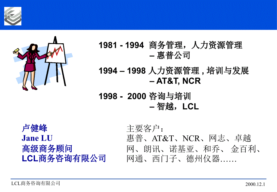 培训体系的制度与实施_第2页