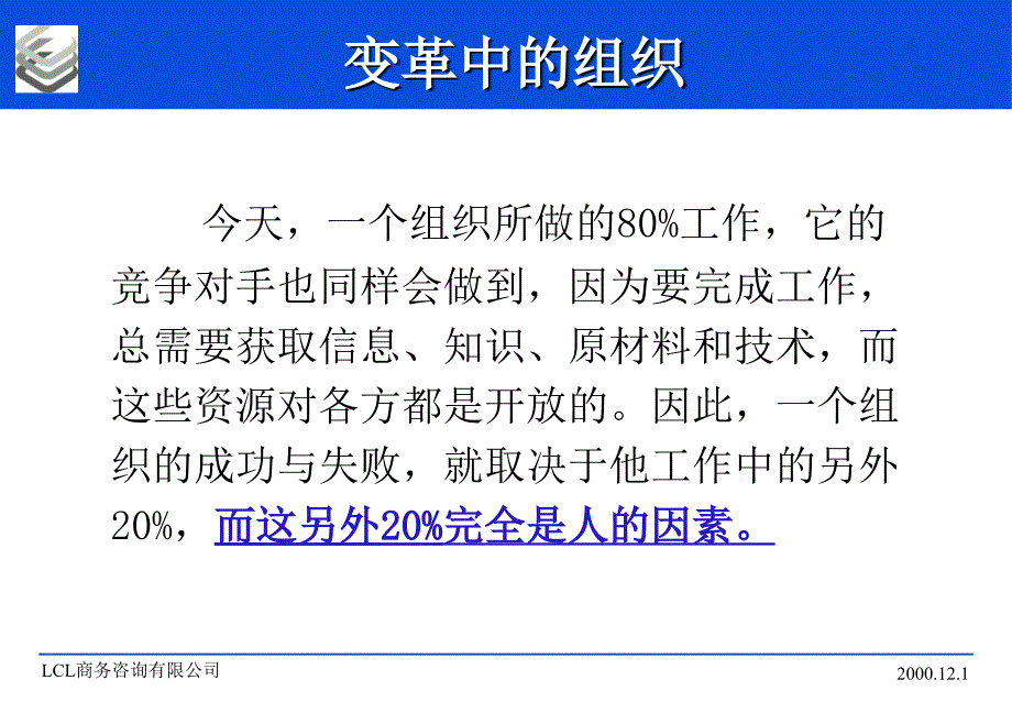 培训体系的制度与实施_第4页