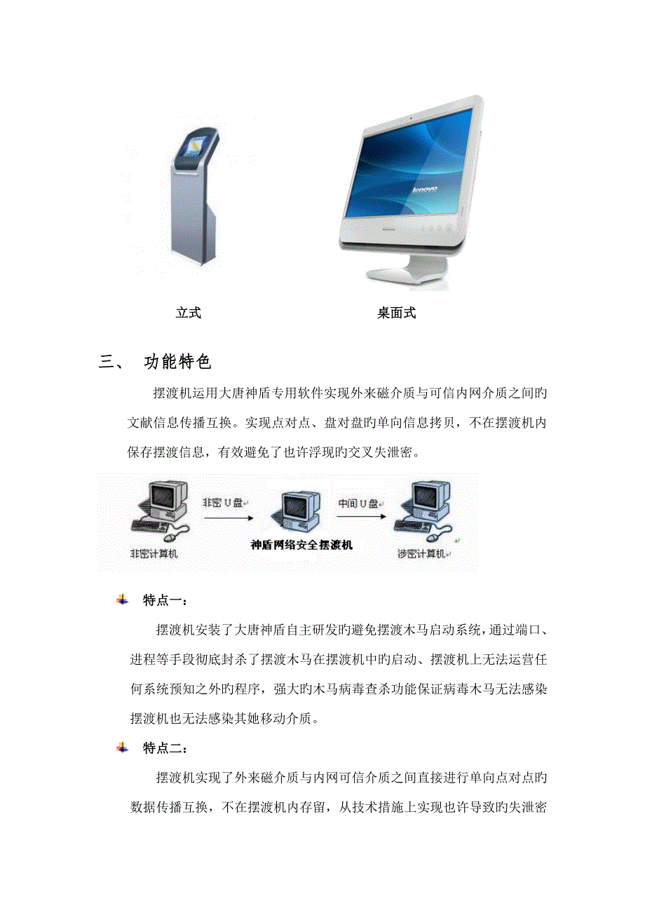 成功案例摆渡机设计专题方案_第4页