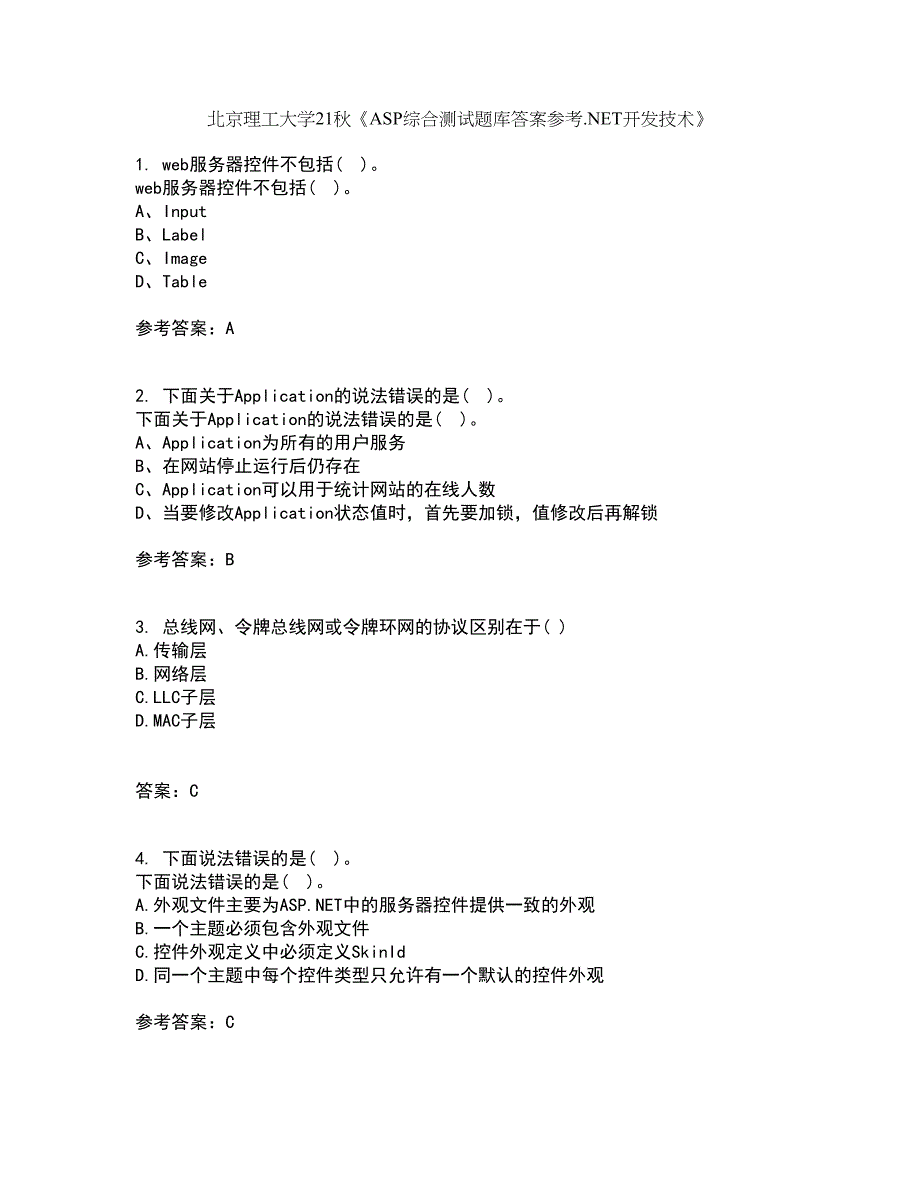 北京理工大学21秋《ASP综合测试题库答案参考.NET开发技术》34_第1页