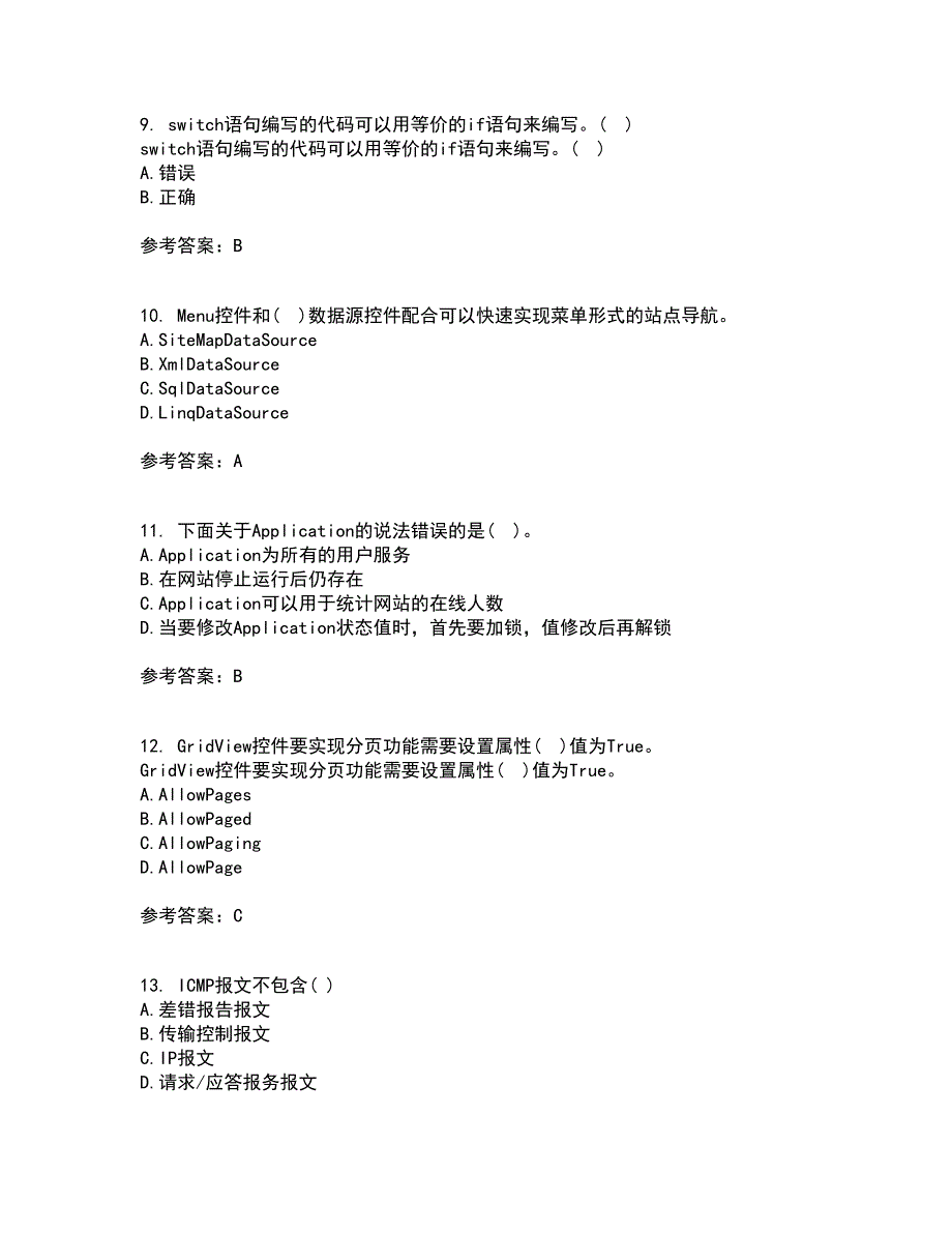 北京理工大学21秋《ASP综合测试题库答案参考.NET开发技术》34_第3页