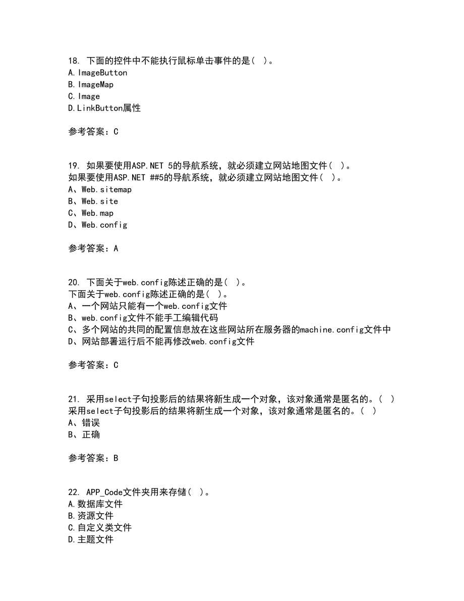 北京理工大学21秋《ASP综合测试题库答案参考.NET开发技术》34_第5页