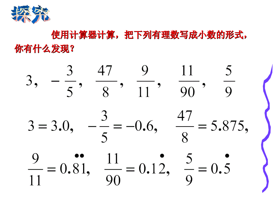 数学：13.3实数课件(人教新课标八年级上) (2)_第2页