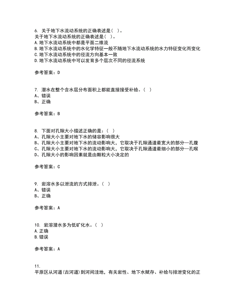 东北大学2021年9月《水文地质学基础》作业考核试题及答案参考3_第2页