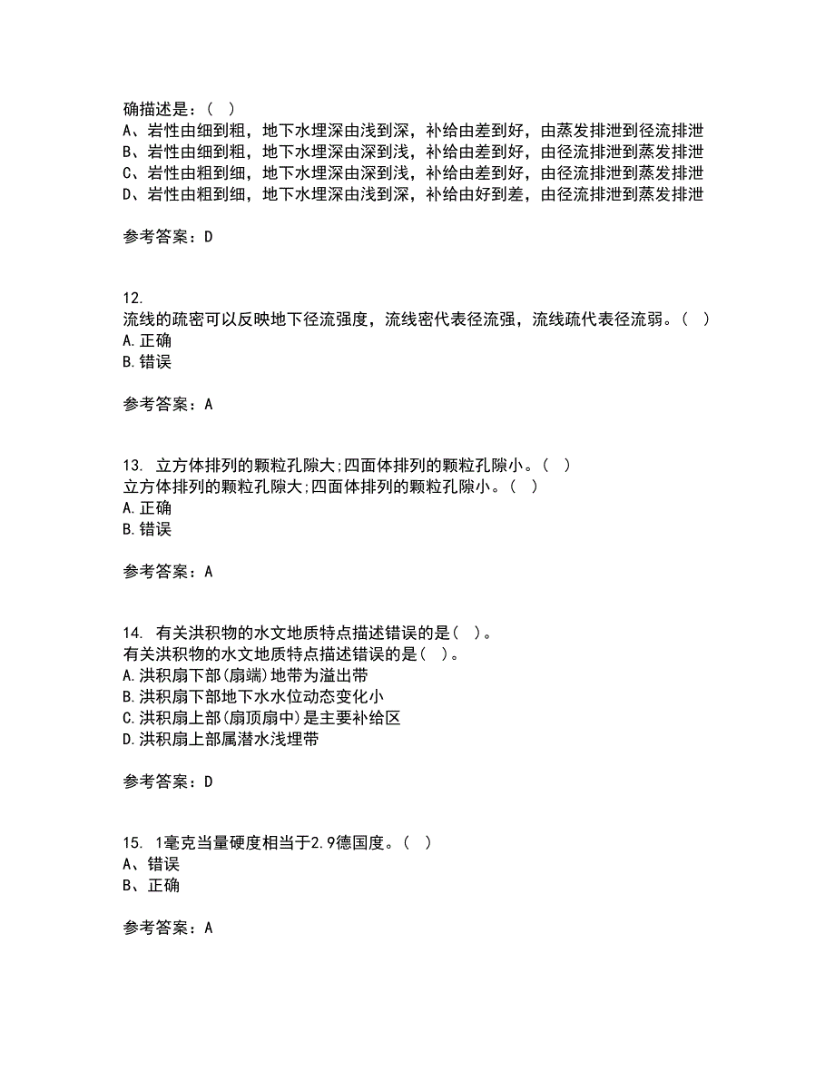 东北大学2021年9月《水文地质学基础》作业考核试题及答案参考3_第3页