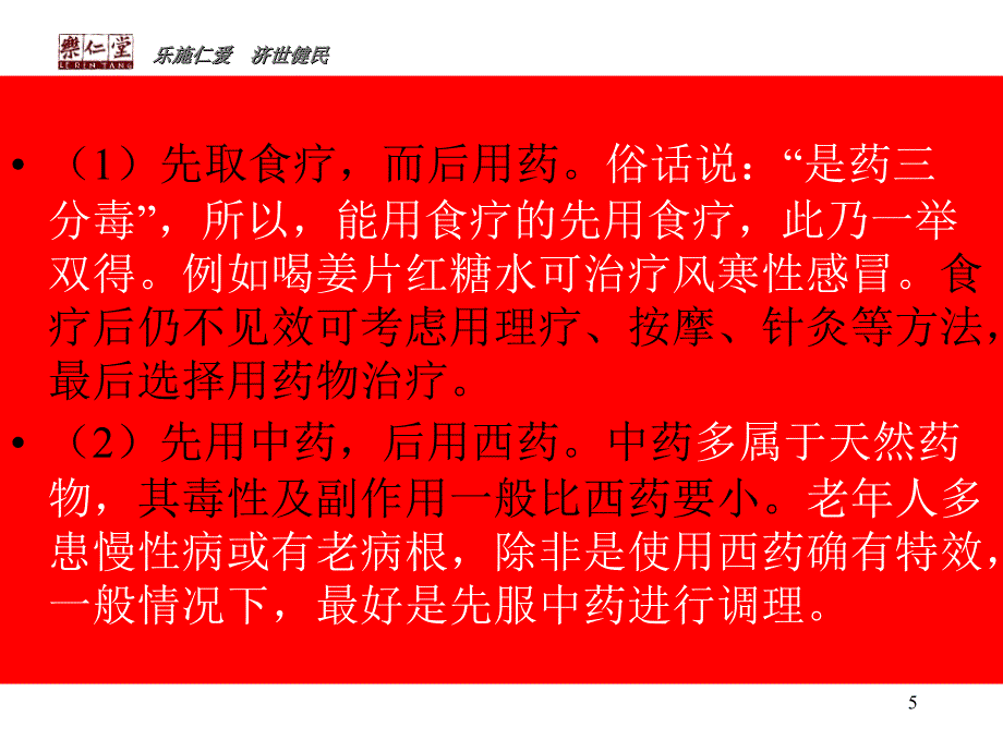 基础知识培训PPT59页_第5页