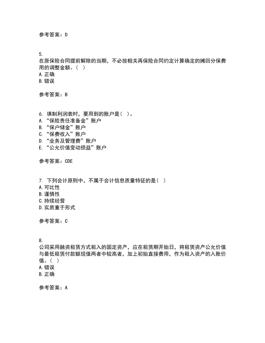 南开大学22春《保险会计》补考试题库答案参考65_第2页