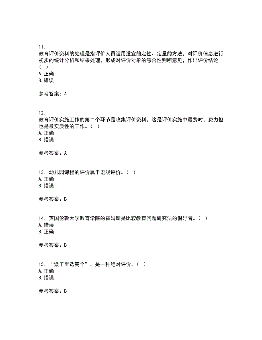 福建师范大学21秋《学前教育评价》平时作业一参考答案76_第3页