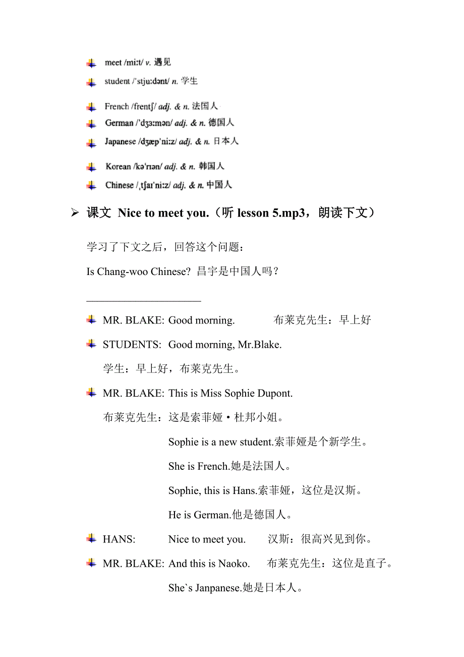 新概念英语第一册lesson5课件_第2页