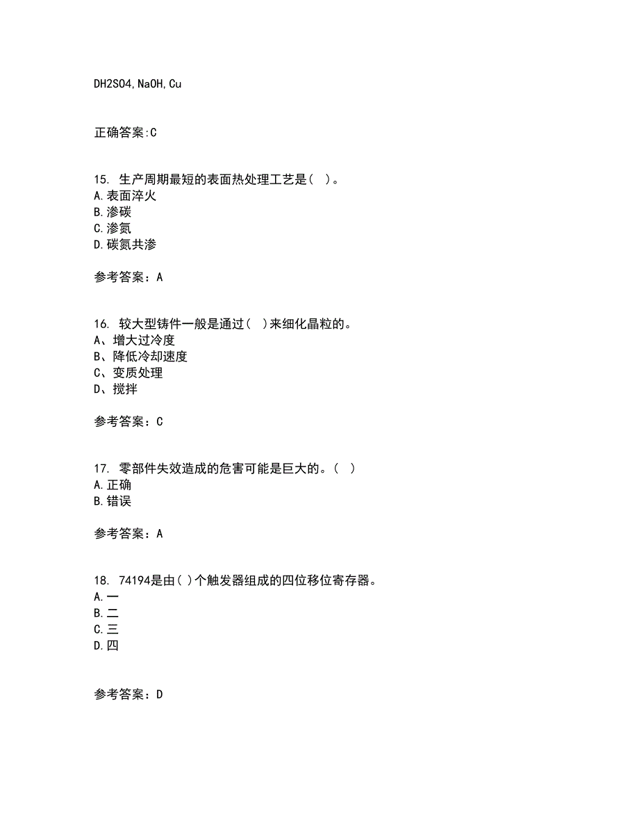 大连理工大学21春《机械工程材料》离线作业一辅导答案80_第4页