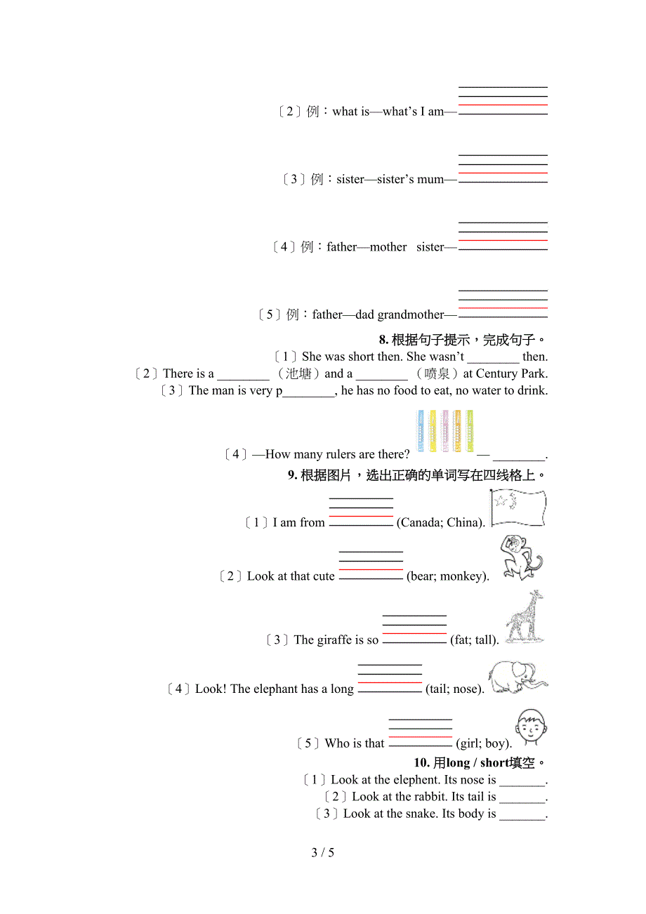 三年级人教新起点英语下学期填空题周末专项练习_第3页