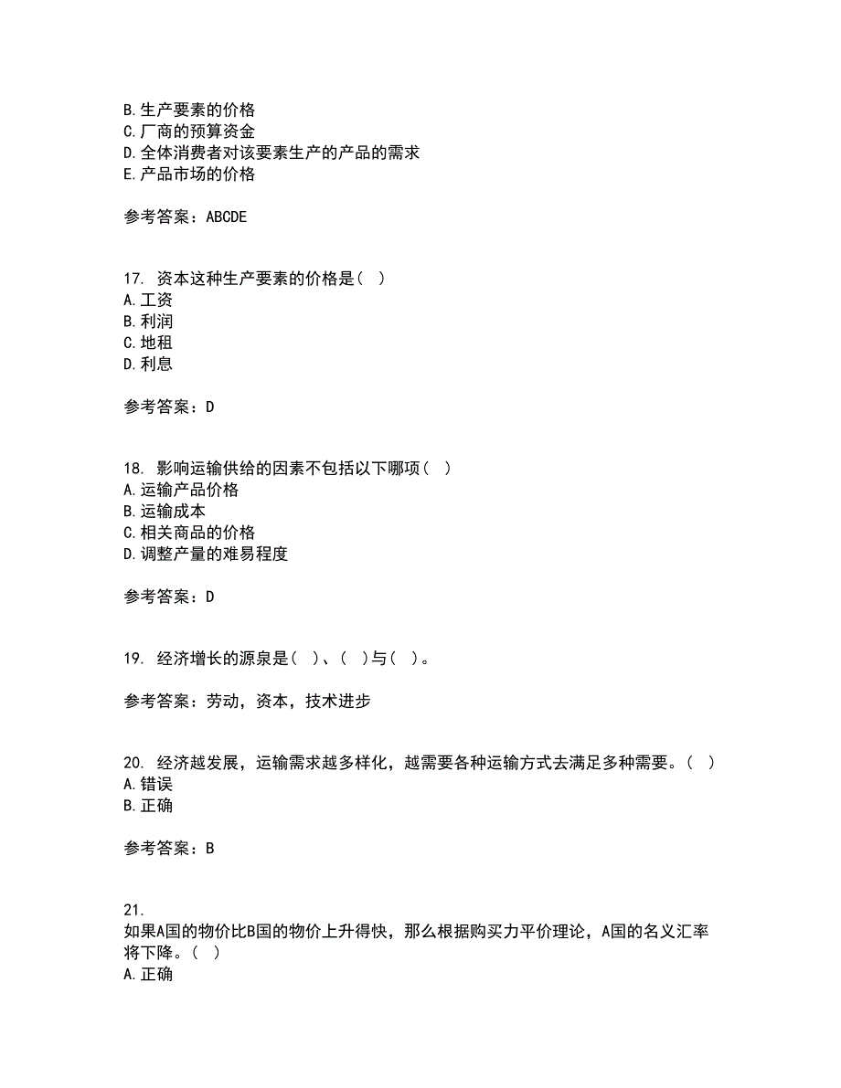 北京师范大学21春《经济学原理》离线作业2参考答案92_第4页