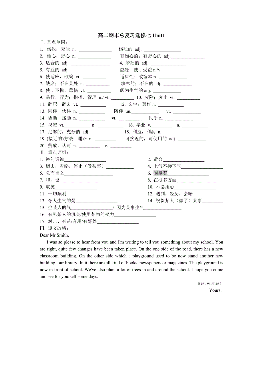 选修七Unit1_第1页