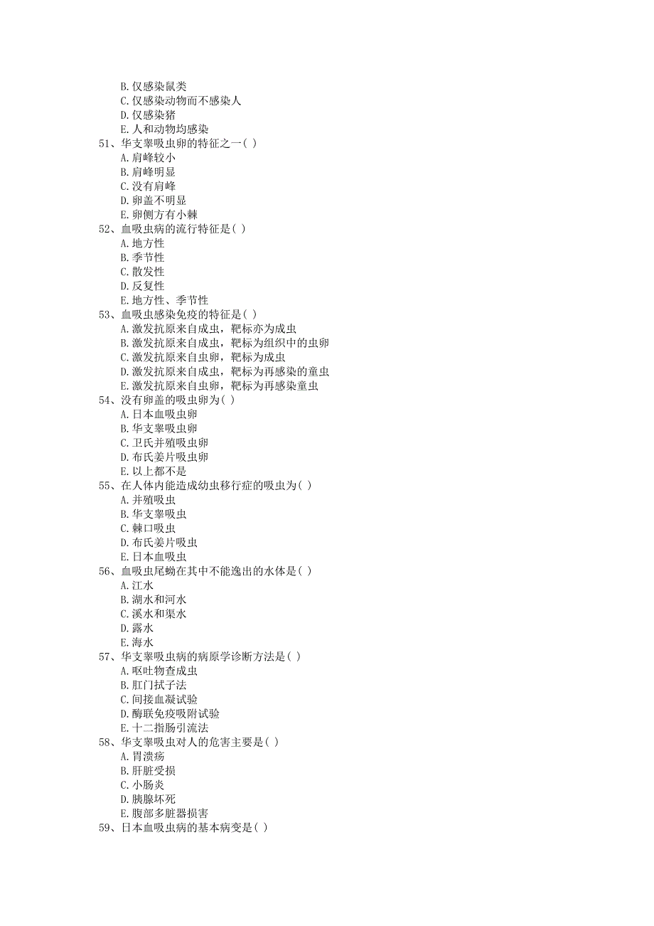 寄生虫学吸虫部分复习题_第4页