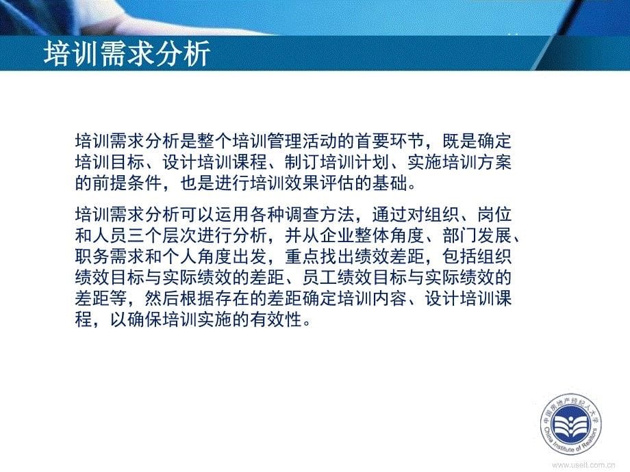 房地产经纪人网络营销系列课程流程培训.ppt_第5页