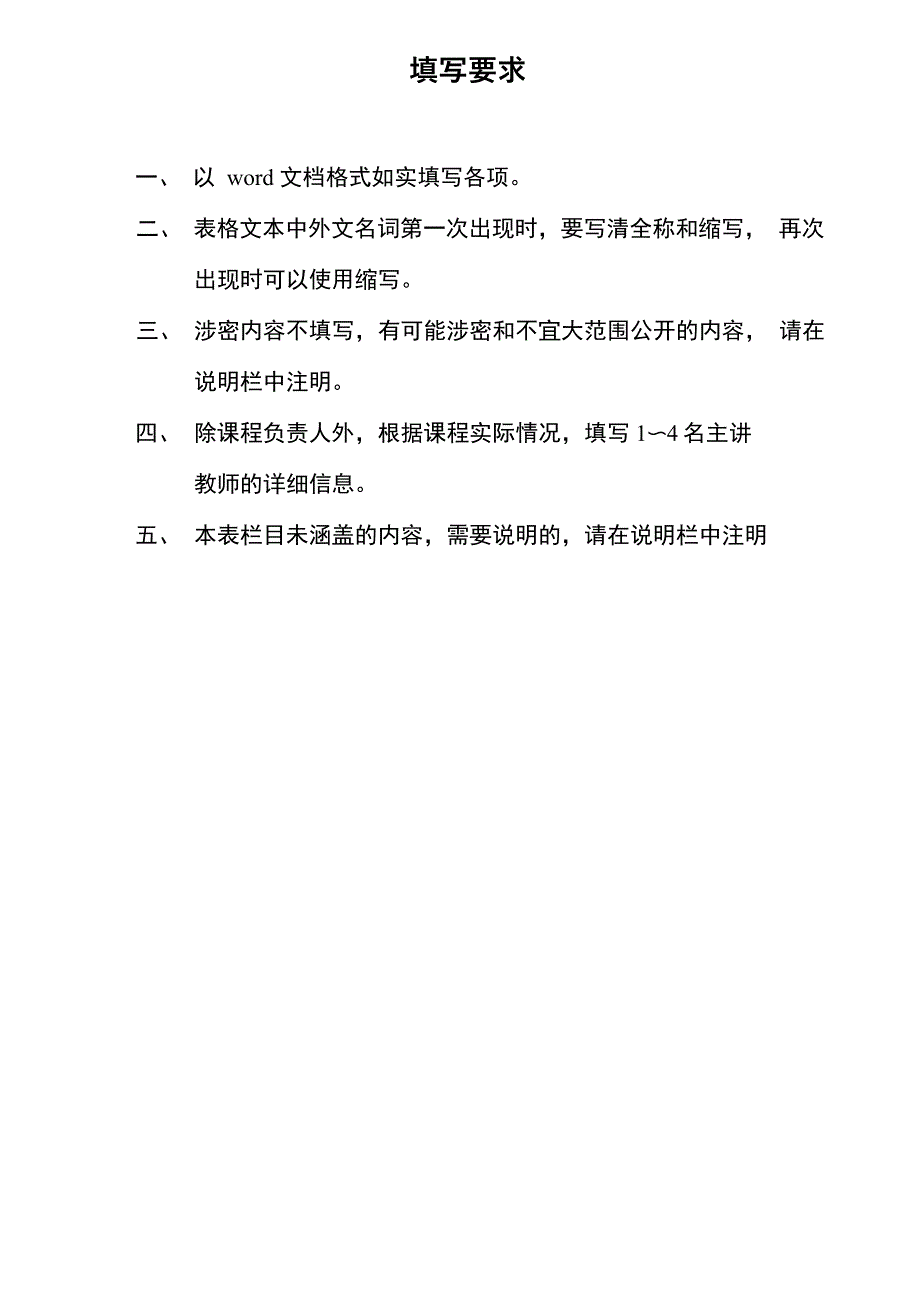 中山大学 精品课程_第2页