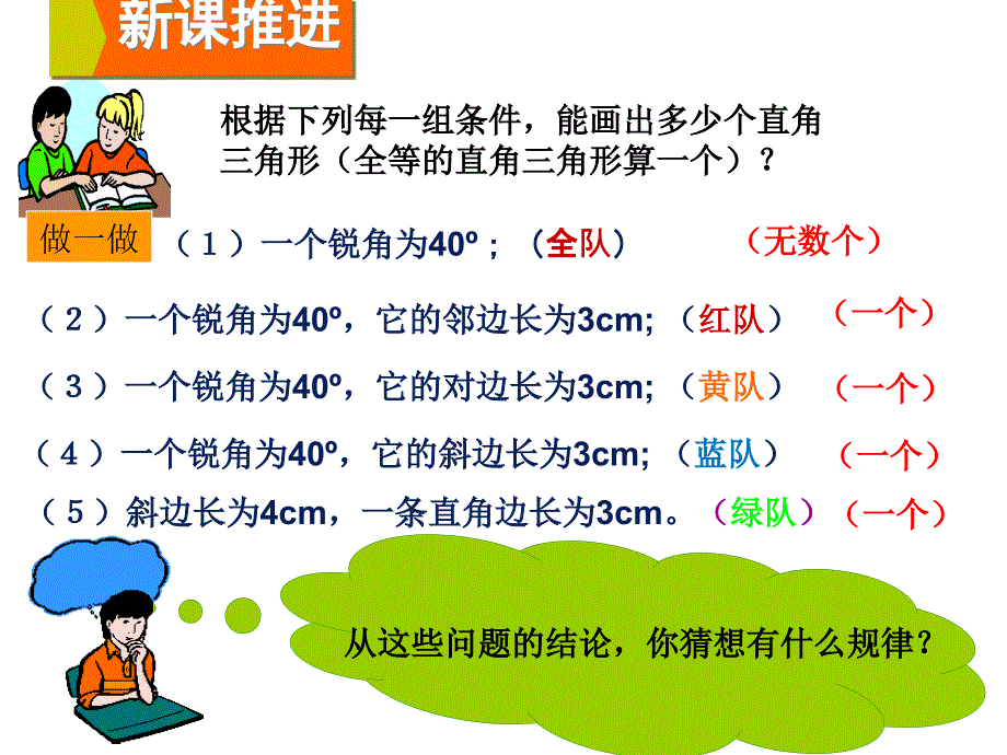 解直角三角形_第4页