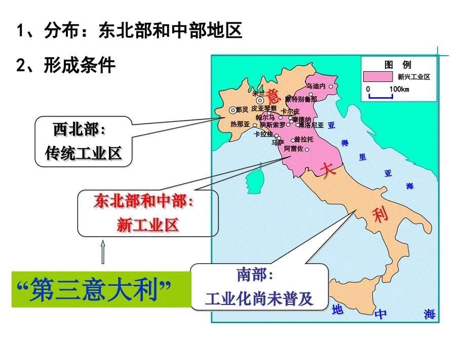 《新工业区龙高》PPT课件.ppt_第5页