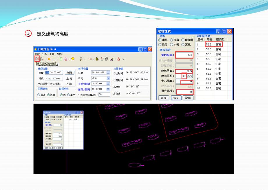 众智日照软件分享_第4页